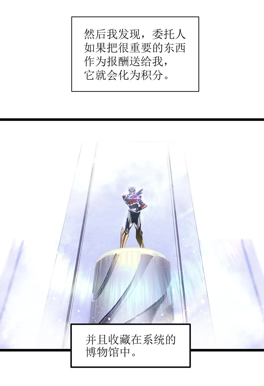 011 系统你算计我！ 第6页