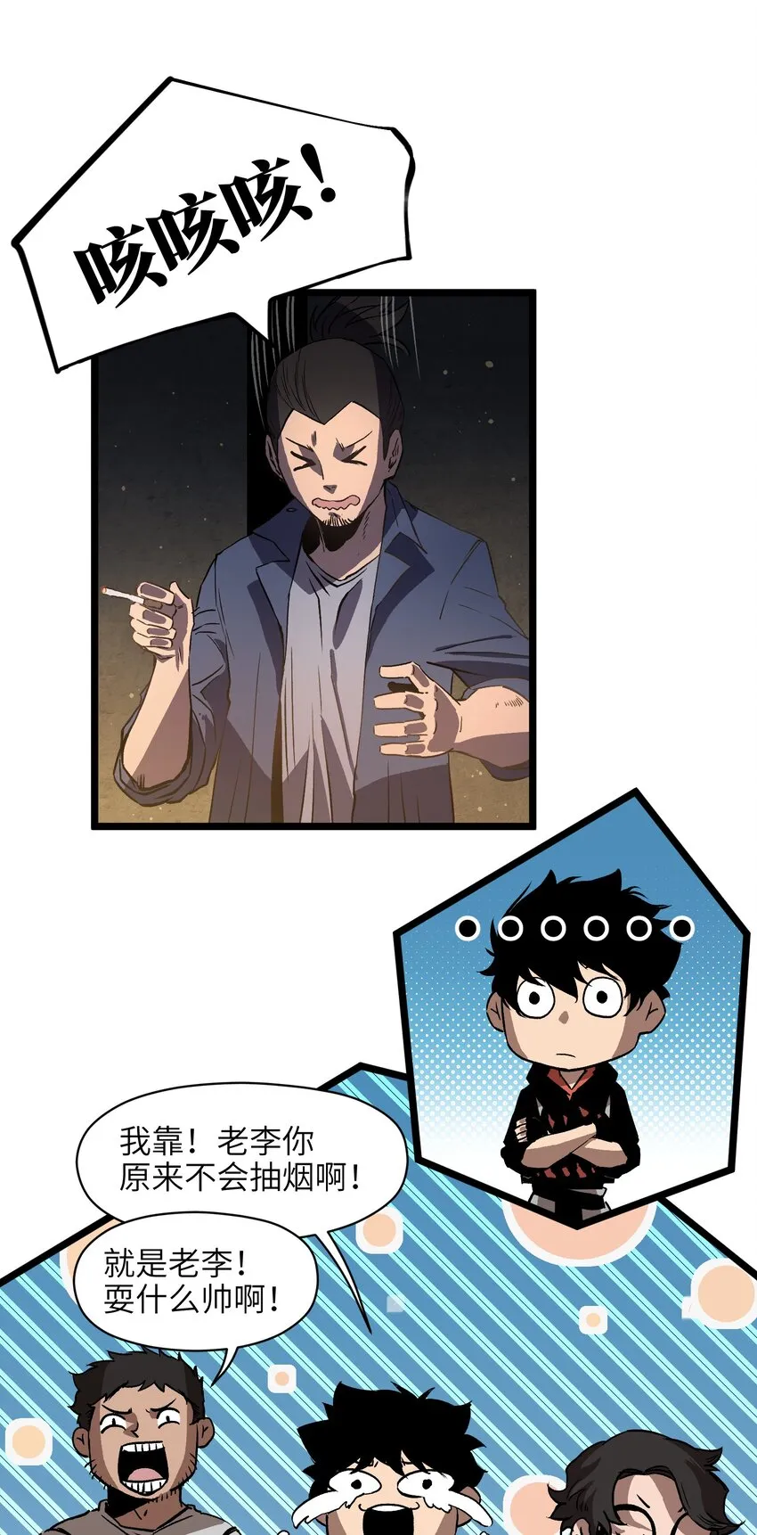 011 系统你算计我！ 第9页