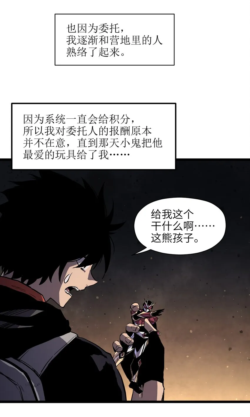 011 系统你算计我！ 第4页