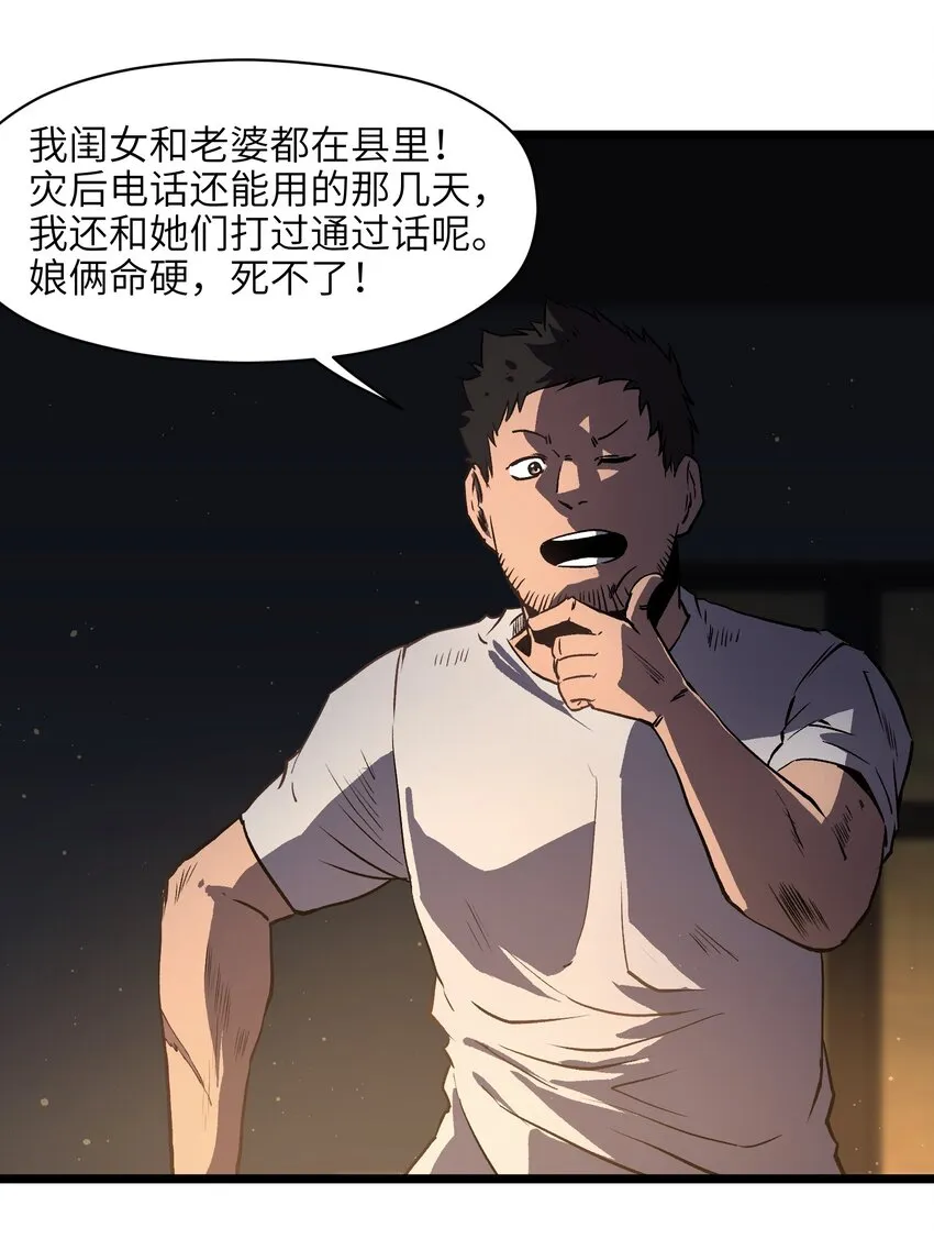 011 系统你算计我！ 第13页