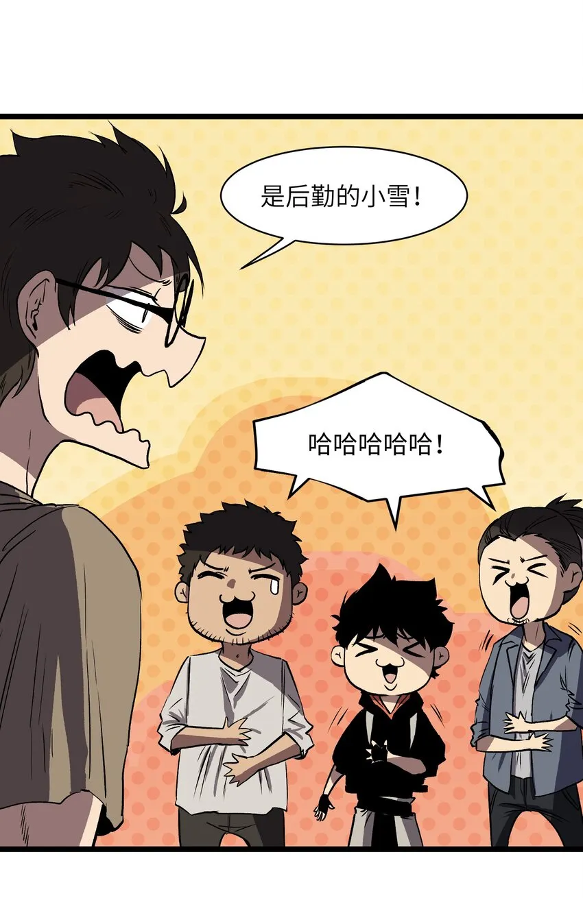 011 系统你算计我！ 第18页