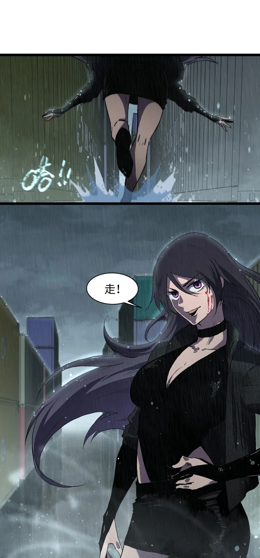 012 她被我杀了 第12页