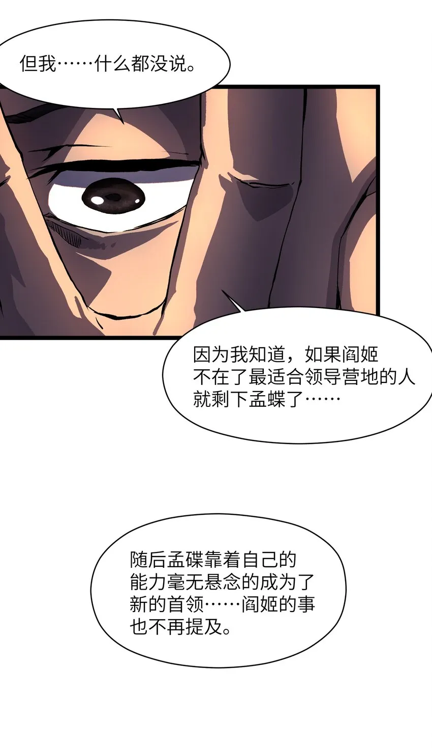 012 她被我杀了 第27页
