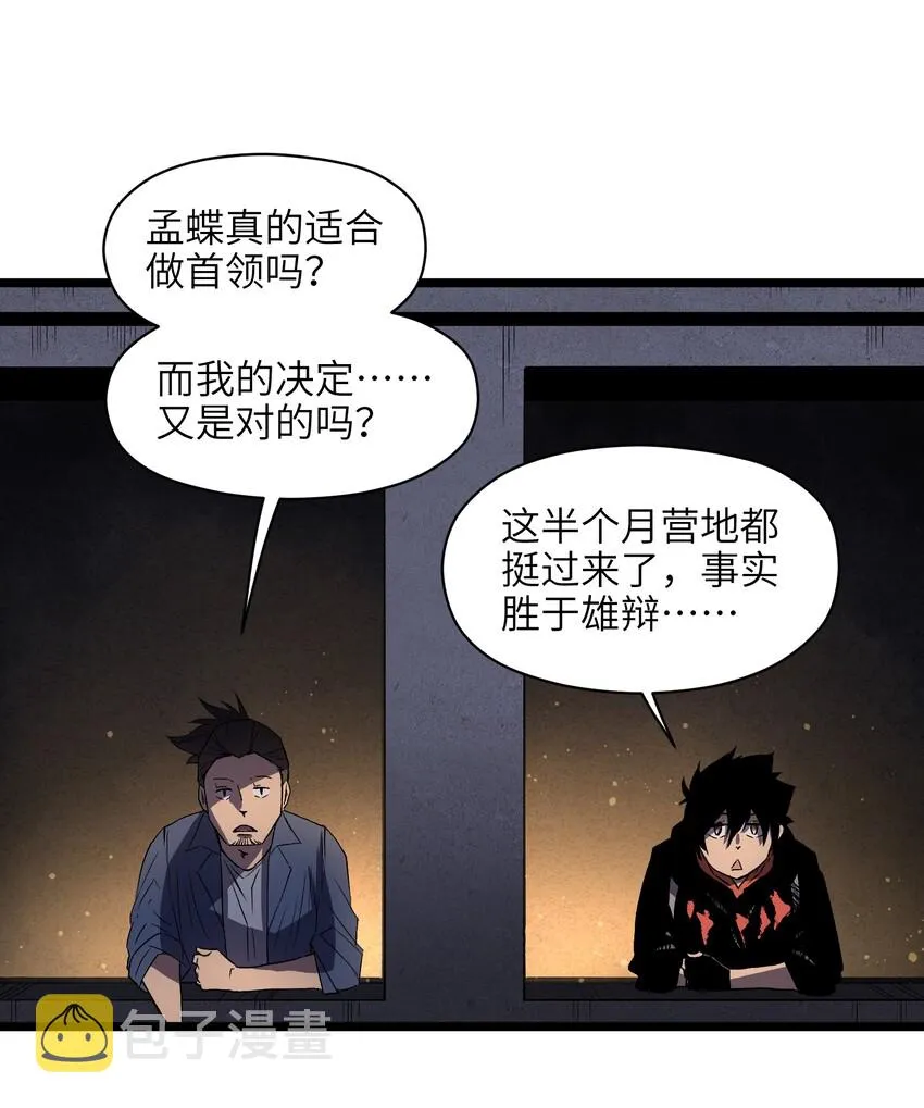012 她被我杀了 第28页