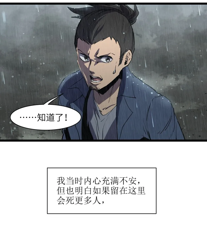 012 她被我杀了 第19页