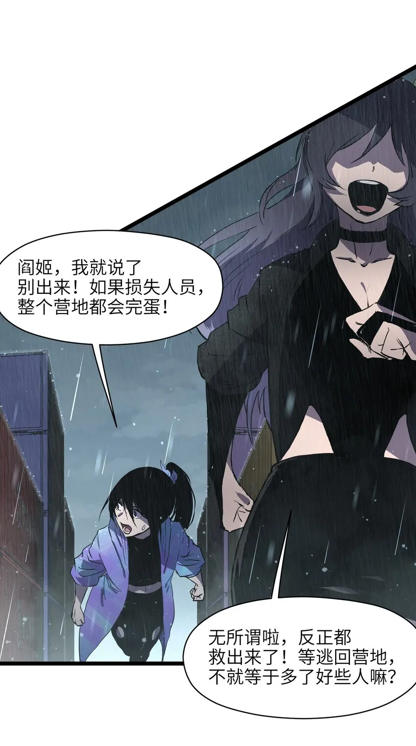 012 她被我杀了 第4页