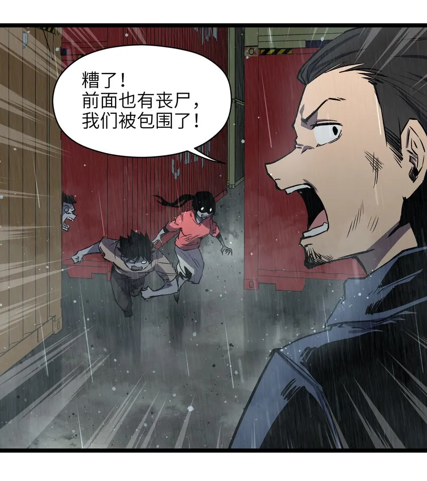 012 她被我杀了 第5页
