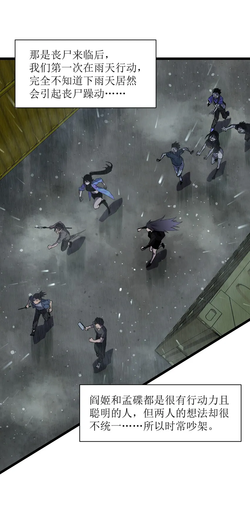 012 她被我杀了 第3页