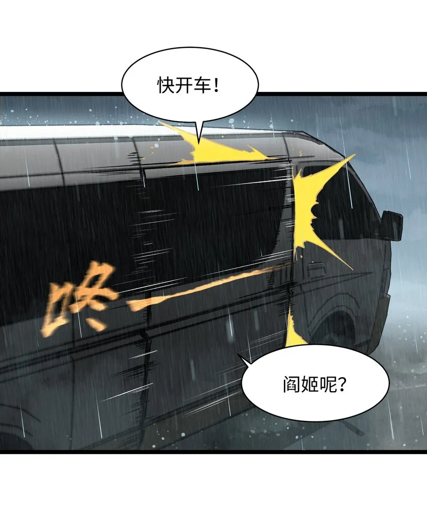 012 她被我杀了 第22页