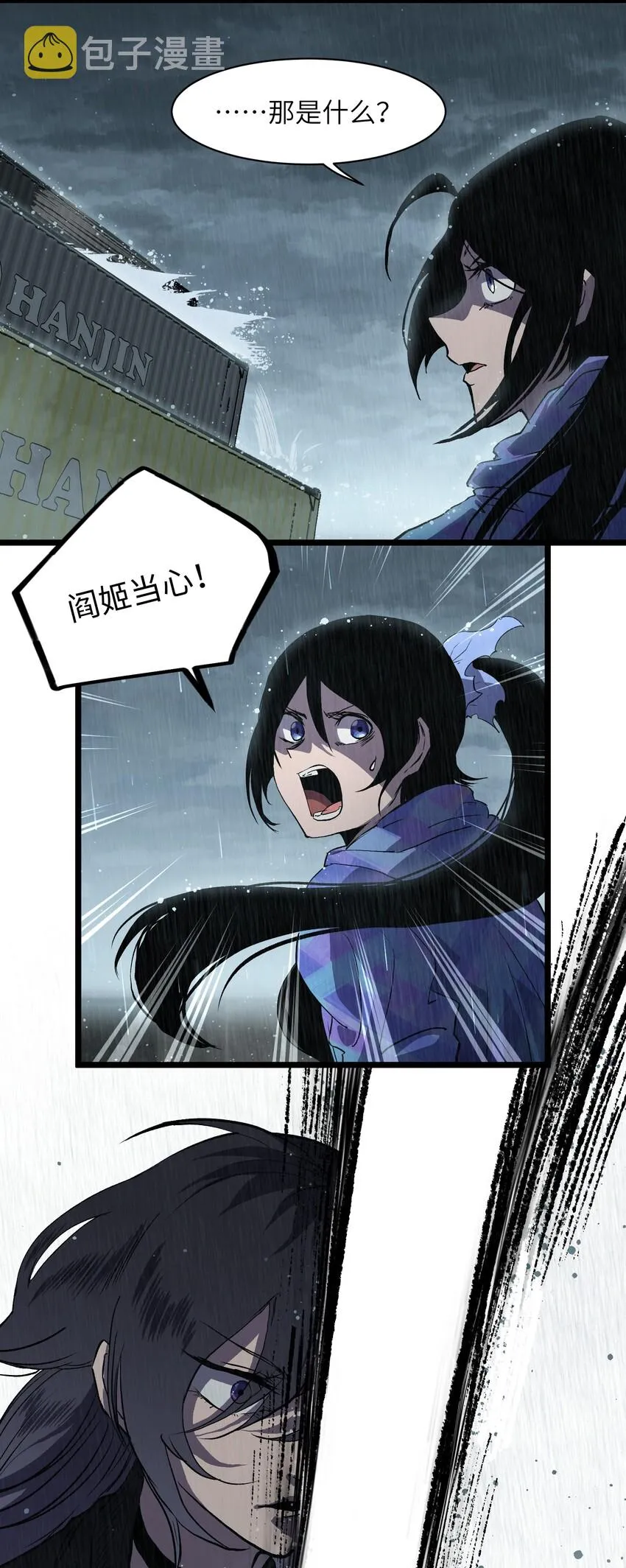 012 她被我杀了 第14页