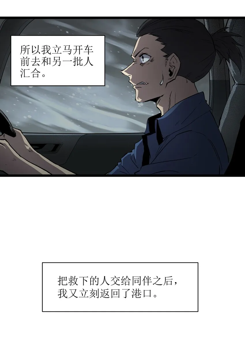 012 她被我杀了 第20页
