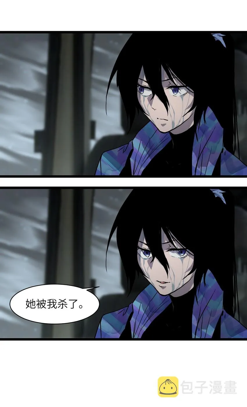 012 她被我杀了 第24页