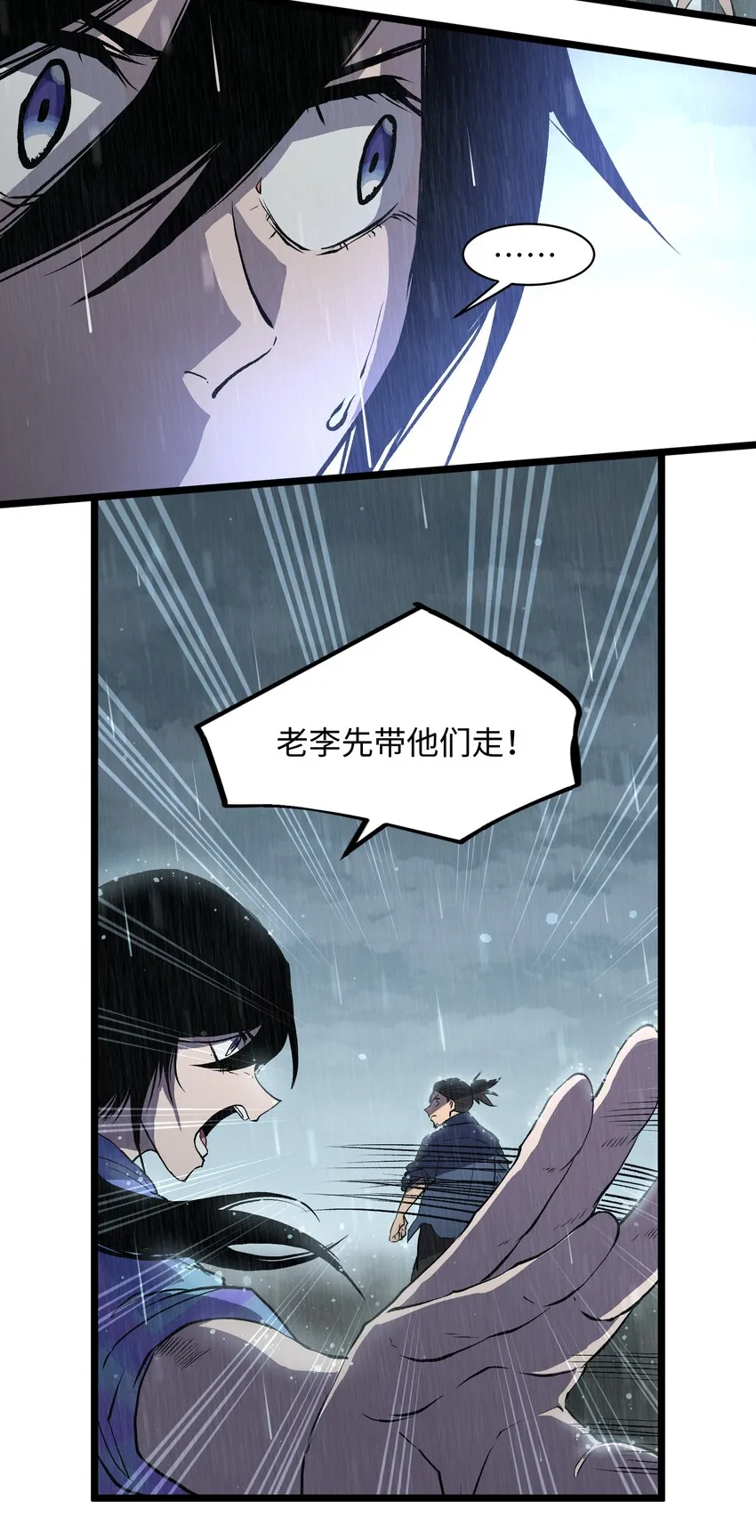 012 她被我杀了 第18页