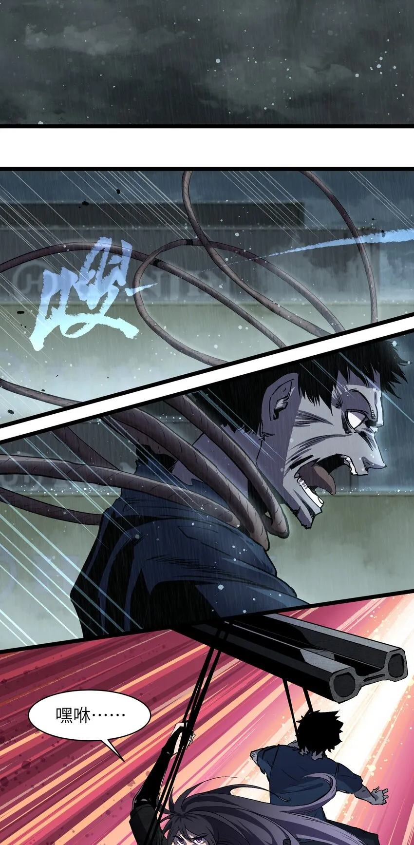 012 她被我杀了 第9页