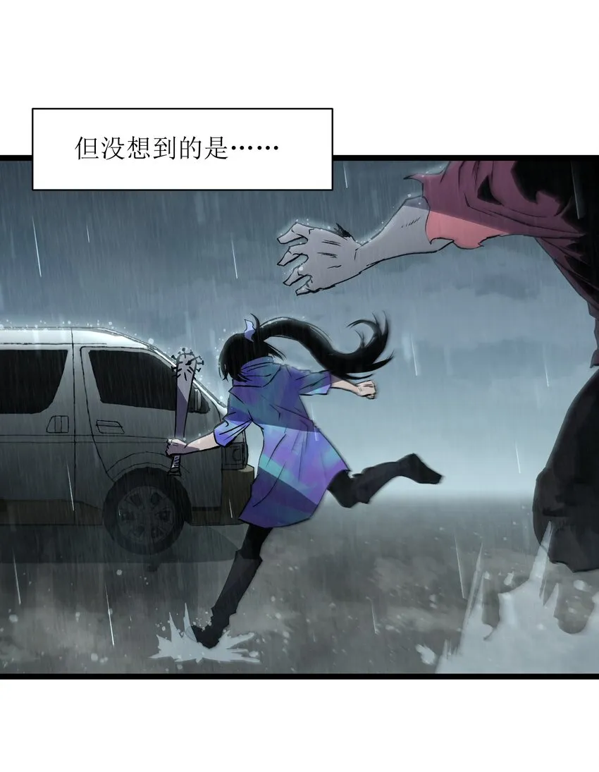 012 她被我杀了 第21页