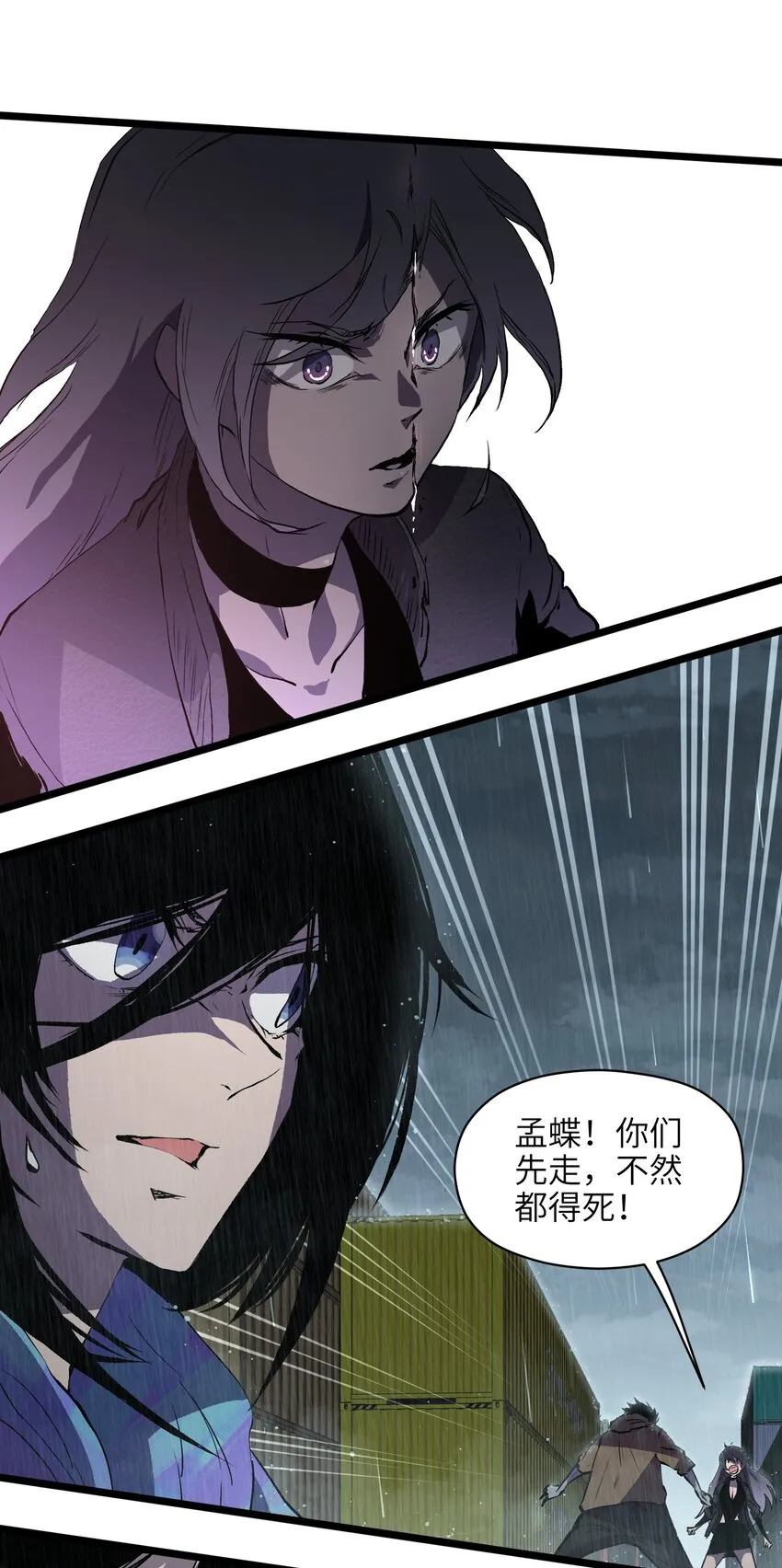012 她被我杀了 第17页