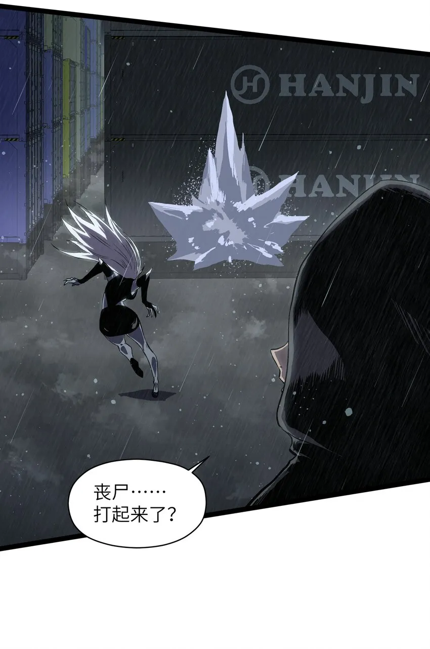 015 王八蛋，给我看这儿！ 第22页