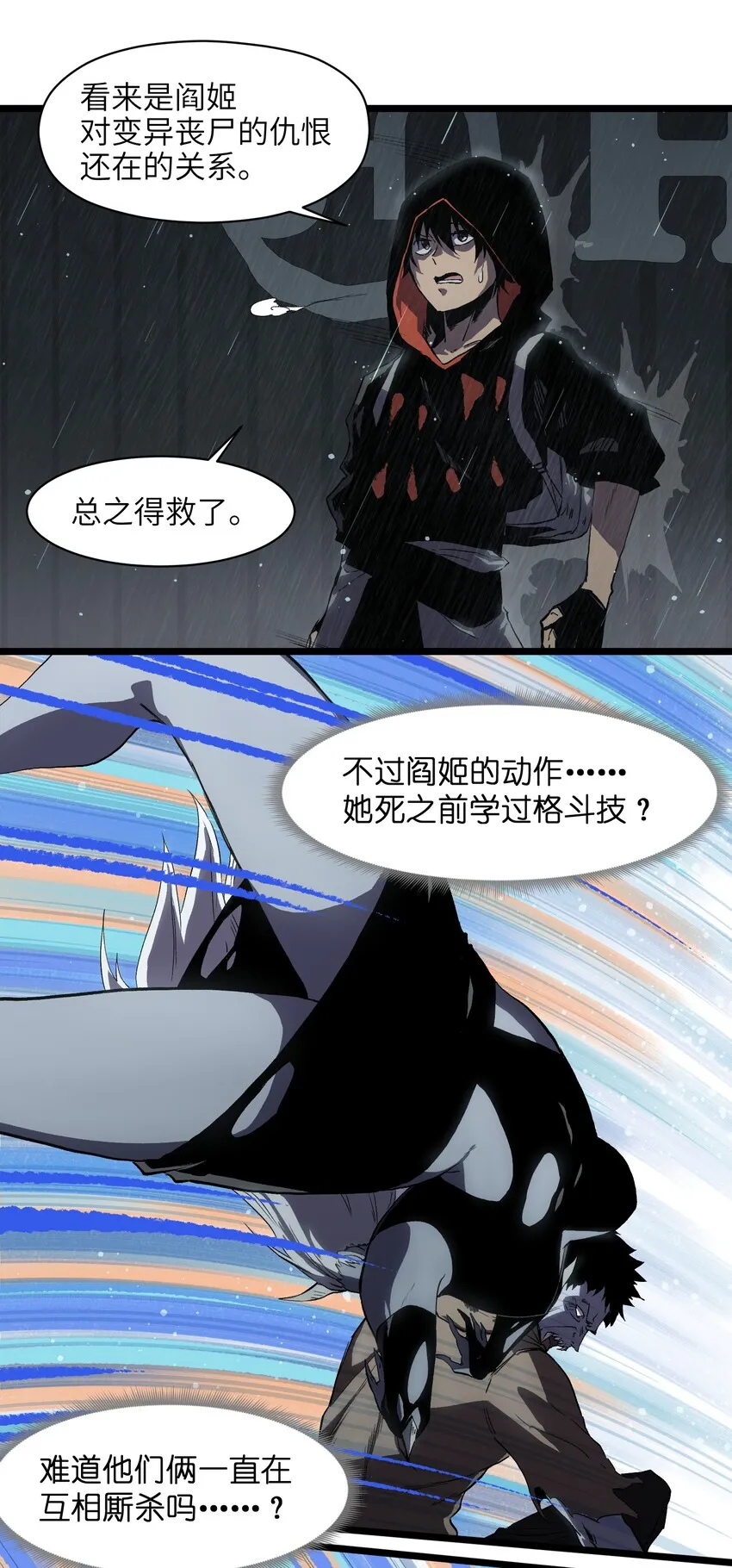 015 王八蛋，给我看这儿！ 第23页
