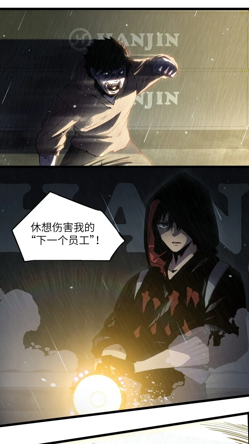 015 王八蛋，给我看这儿！ 第33页