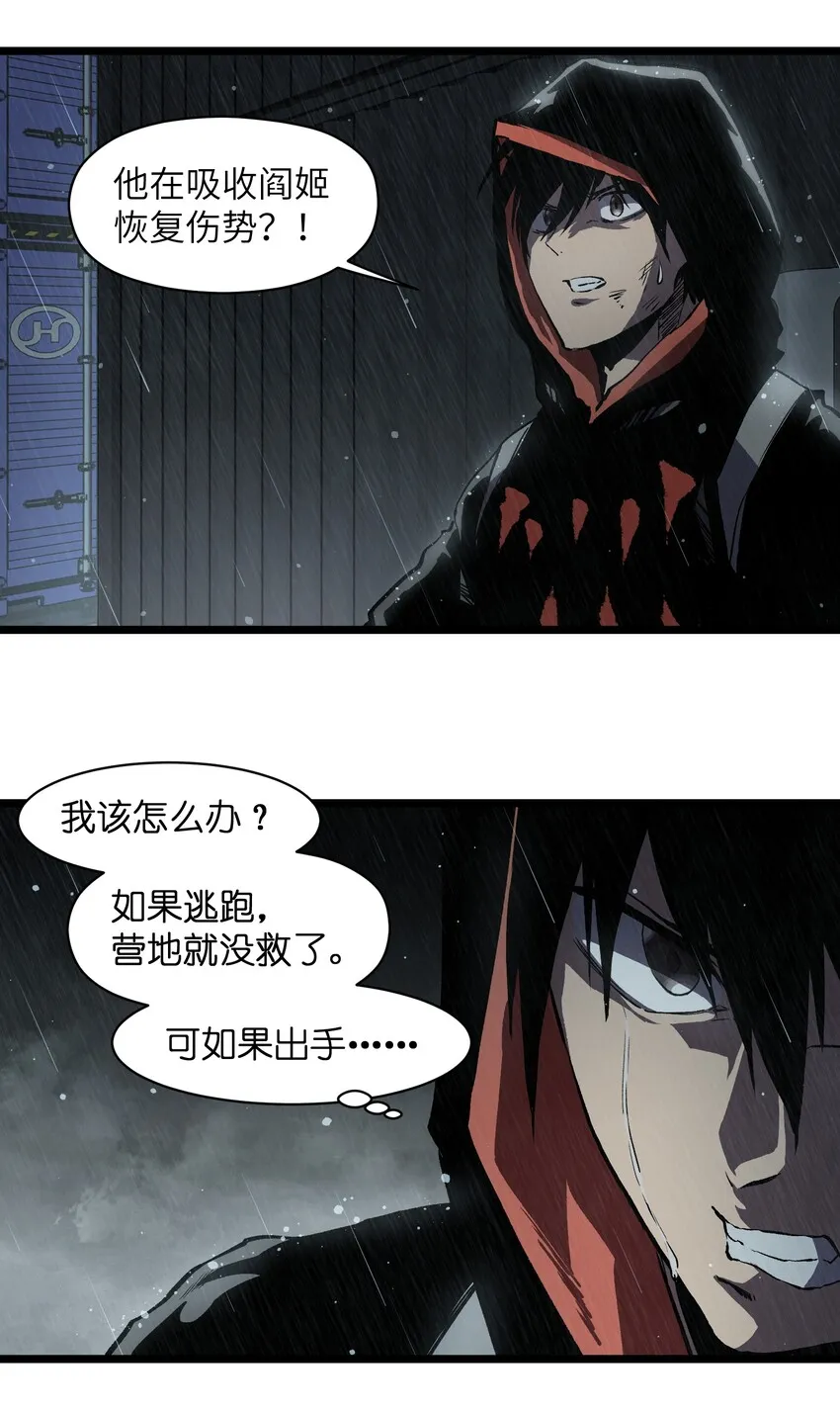 015 王八蛋，给我看这儿！ 第29页