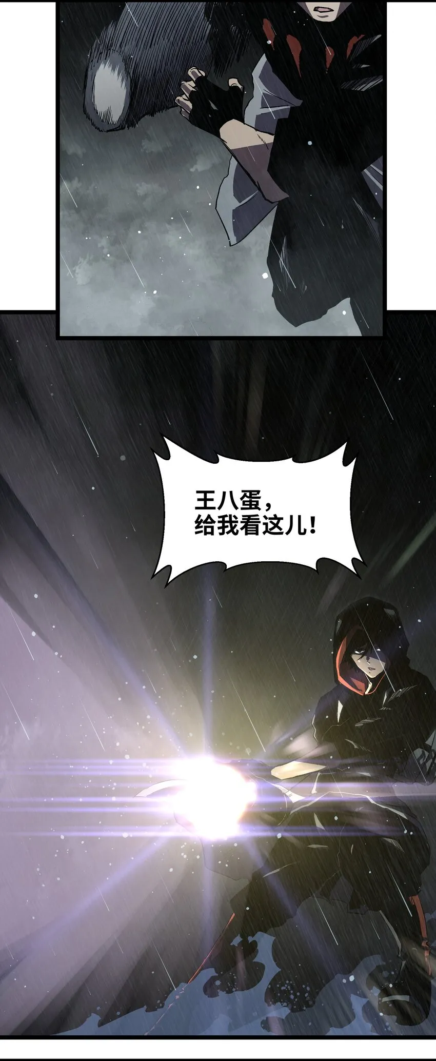 015 王八蛋，给我看这儿！ 第31页