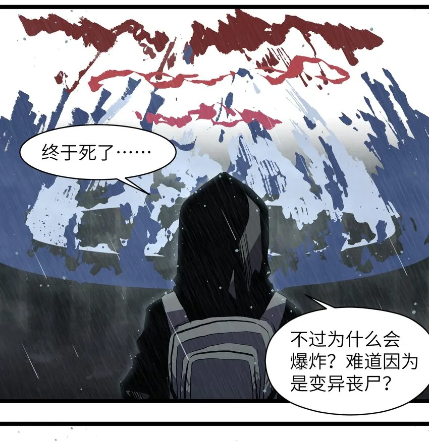 015 王八蛋，给我看这儿！ 第43页