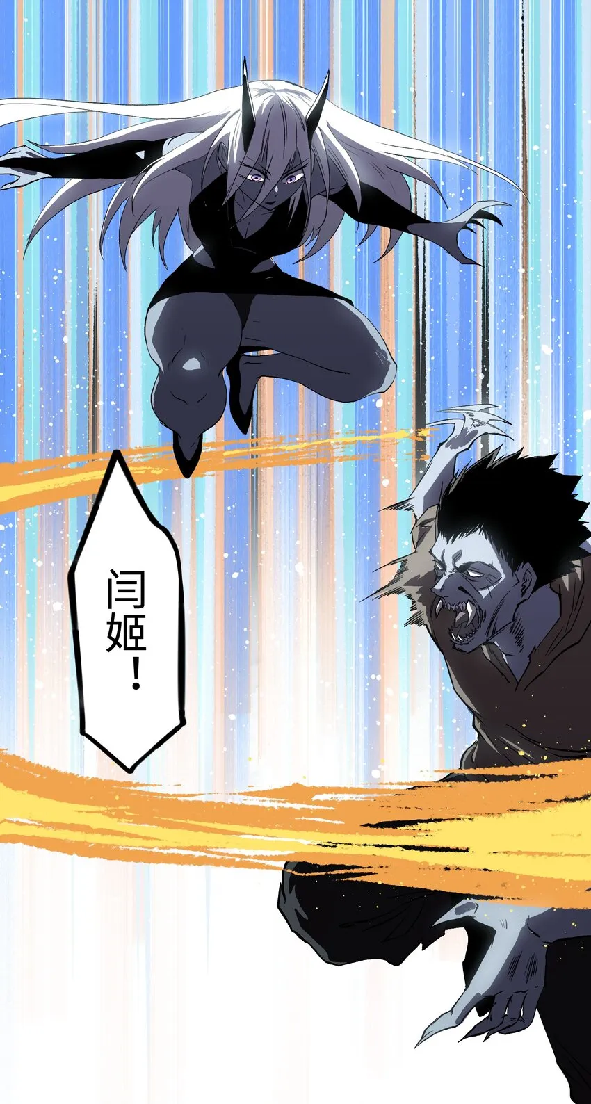 015 王八蛋，给我看这儿！ 第20页