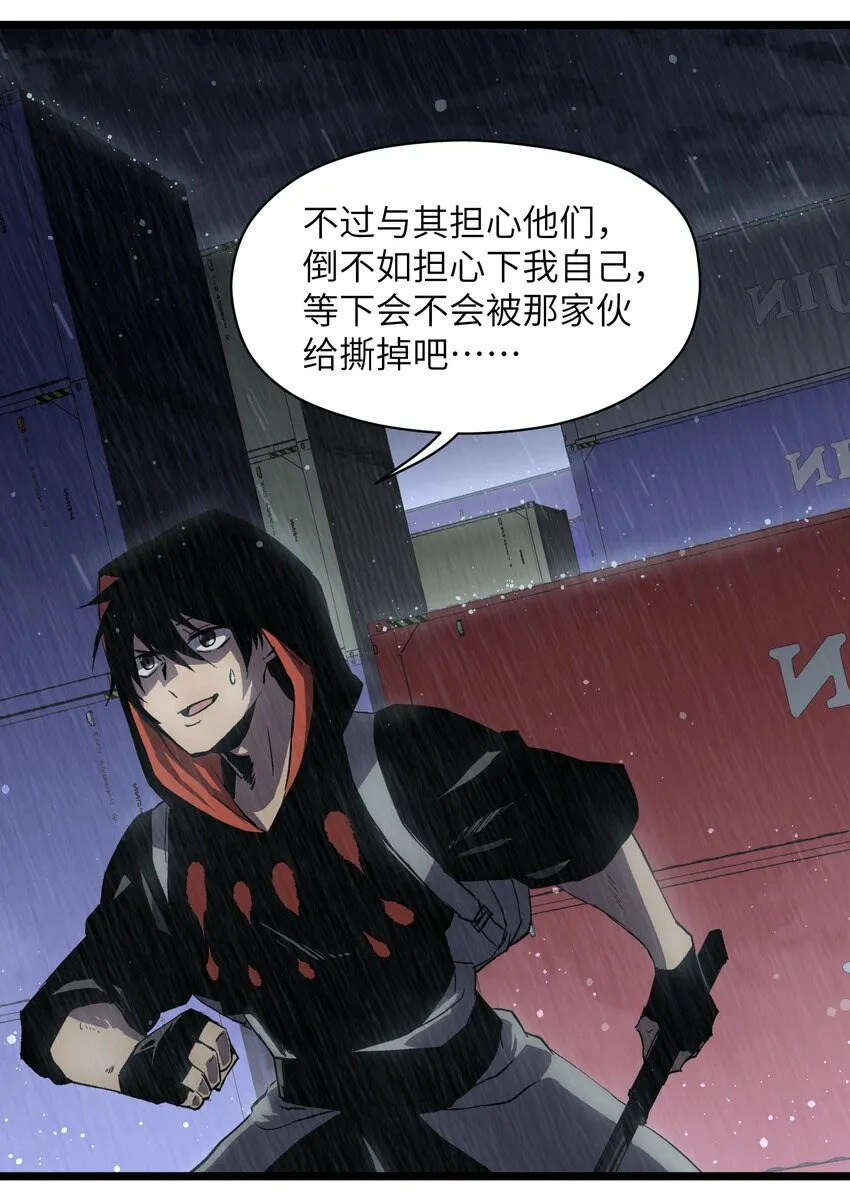 015 王八蛋，给我看这儿！ 第8页
