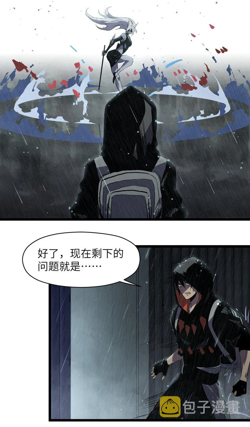 015 王八蛋，给我看这儿！ 第44页