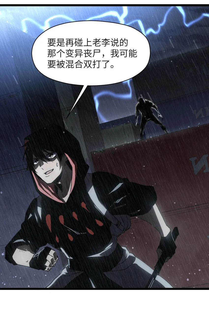 015 王八蛋，给我看这儿！ 第9页