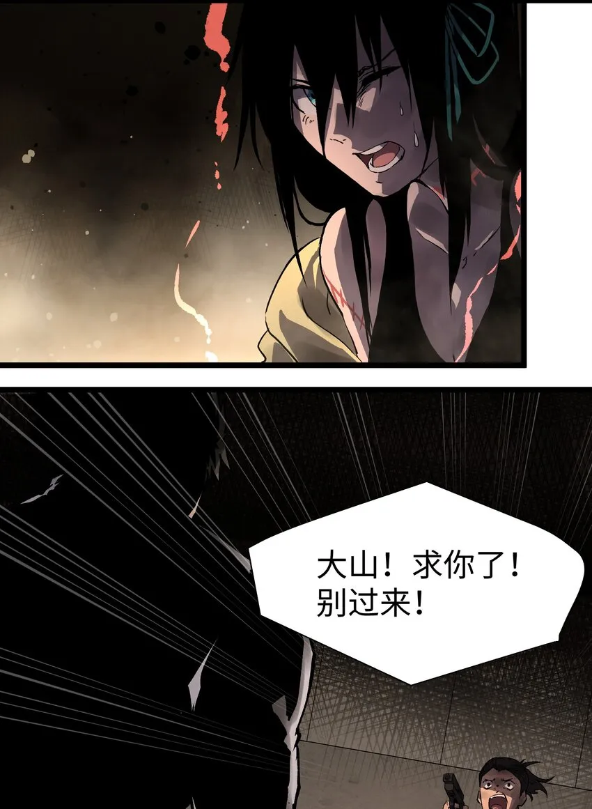 016 咱们回家吧 第31页