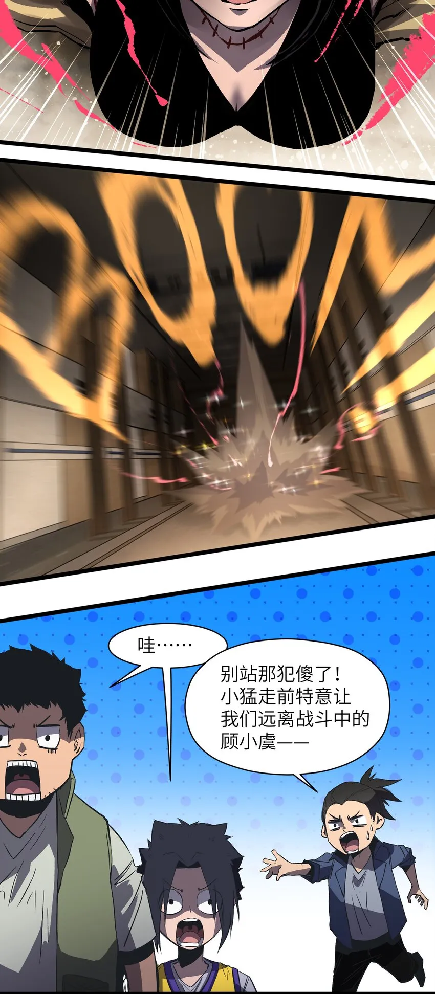 016 咱们回家吧 第10页