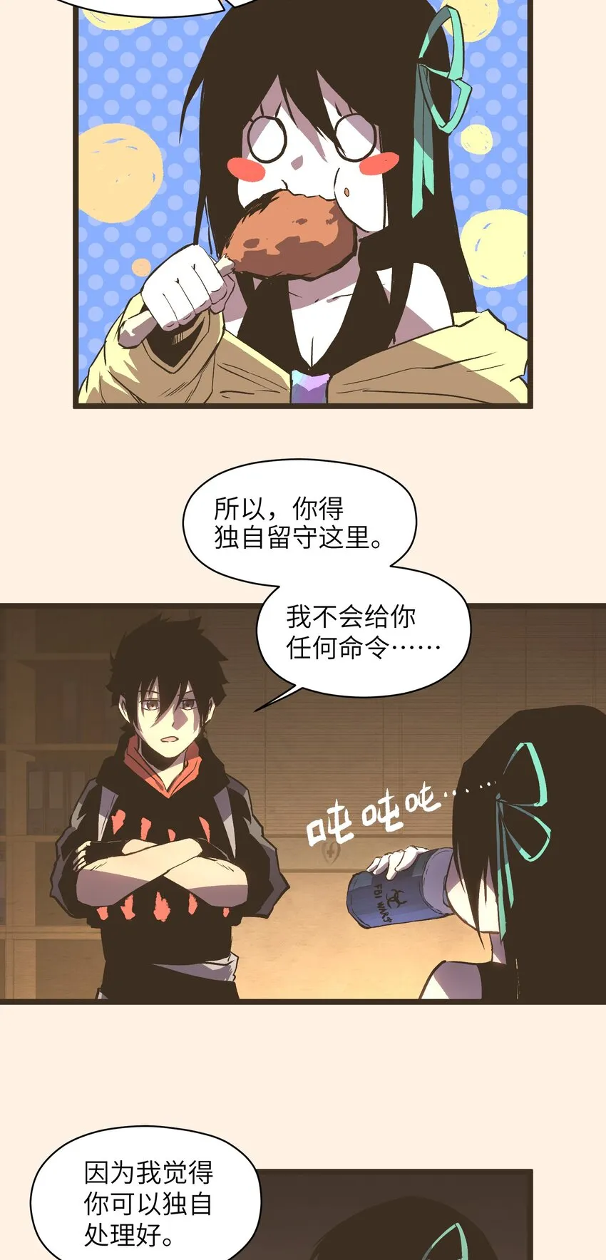 014 我相信你 第33页