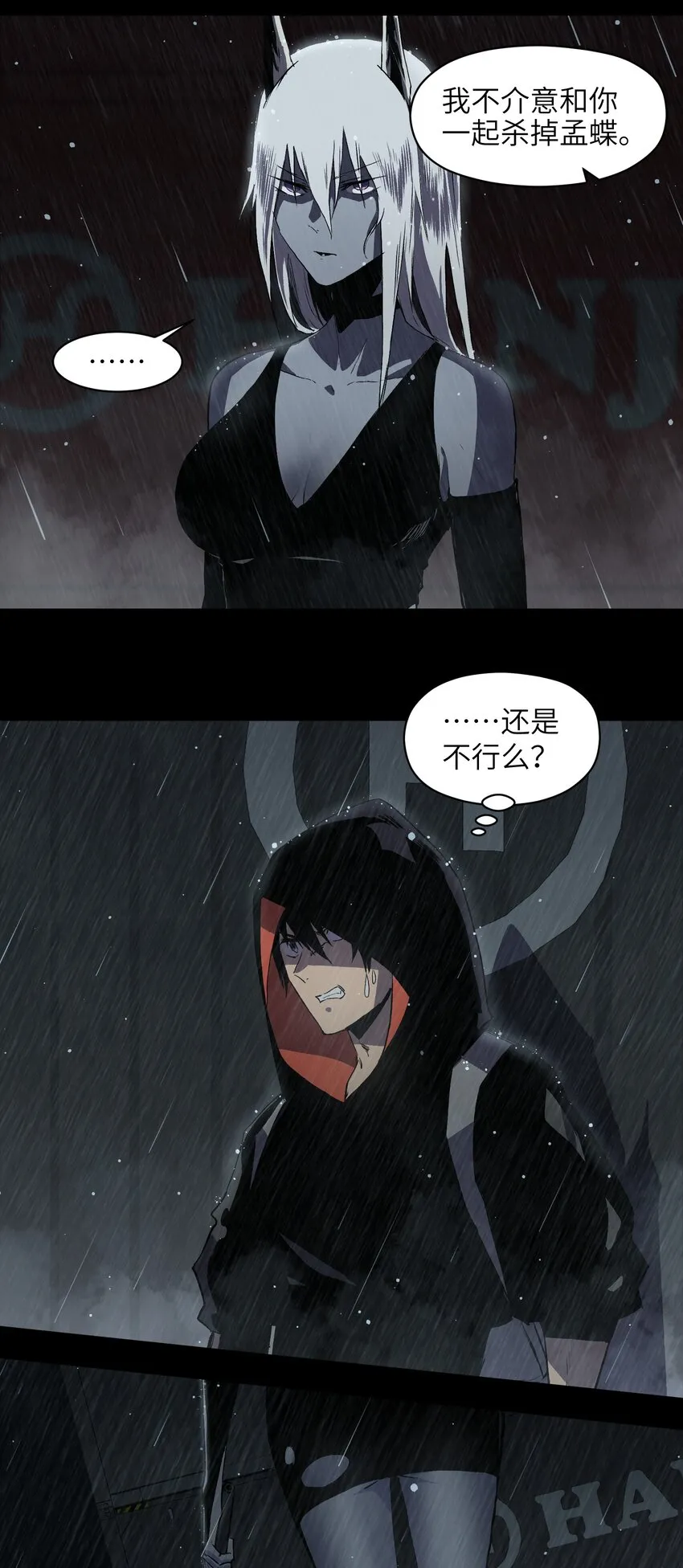 017 安心去吧 第18页