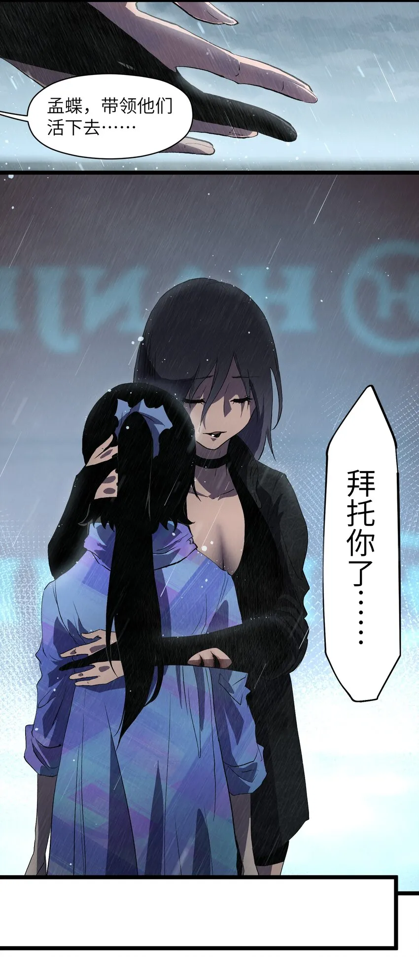 018 拜托你了…… 第9页