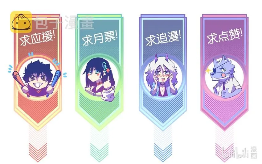 018 拜托你了…… 第57页