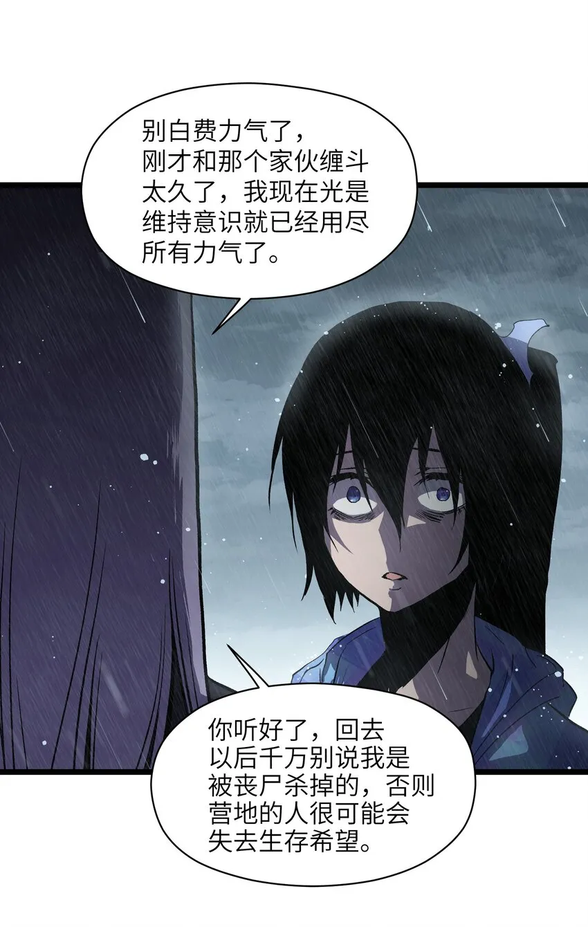 018 拜托你了…… 第7页
