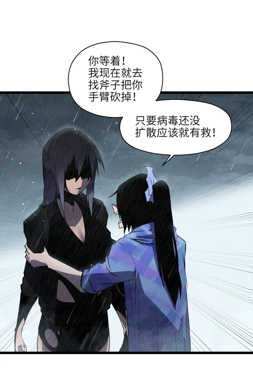 018 拜托你了…… 第6页