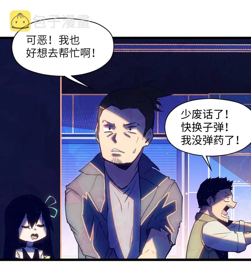 018 拜托你了…… 第34页