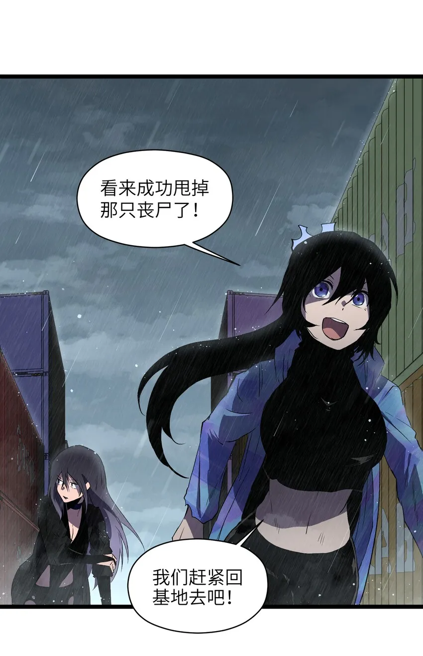 018 拜托你了…… 第3页