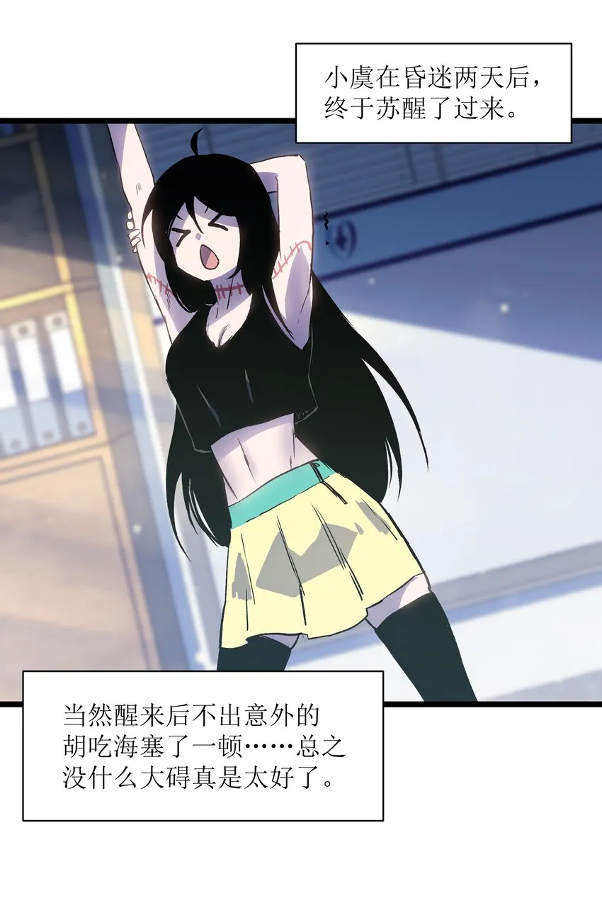 019 所以就要不辞而别吗？ 第8页