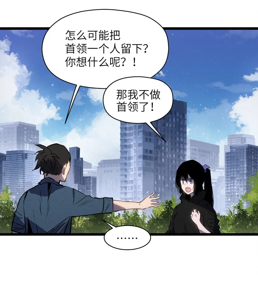 019 所以就要不辞而别吗？ 第27页