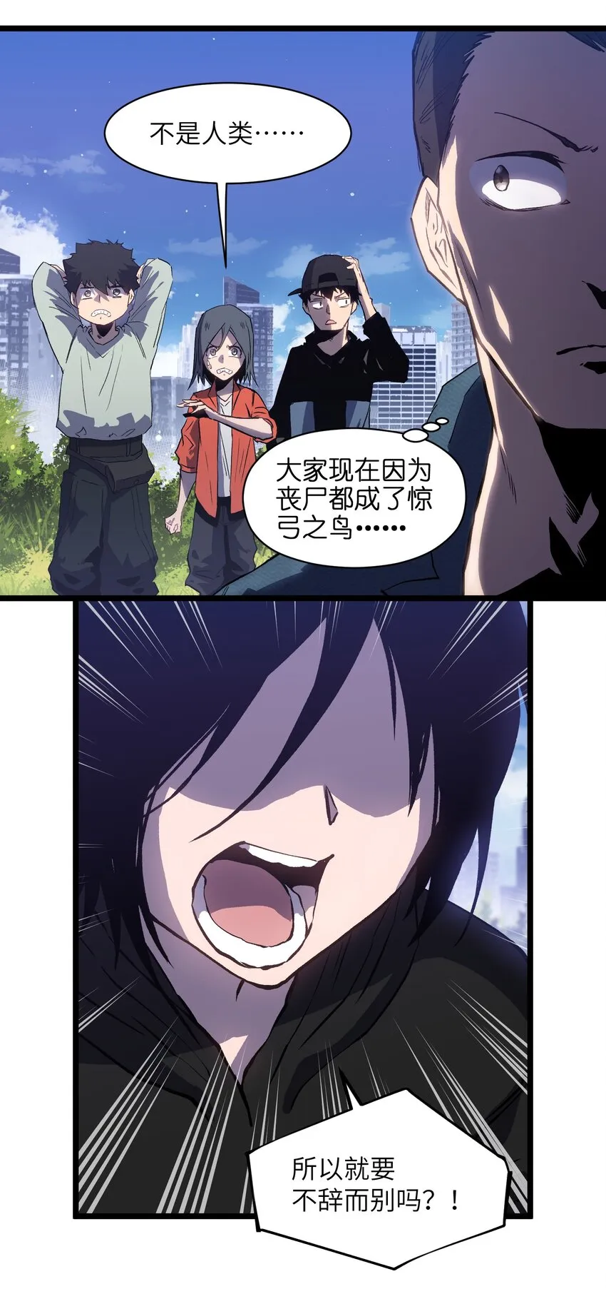 019 所以就要不辞而别吗？ 第35页