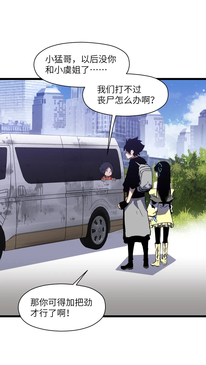 019 所以就要不辞而别吗？ 第48页