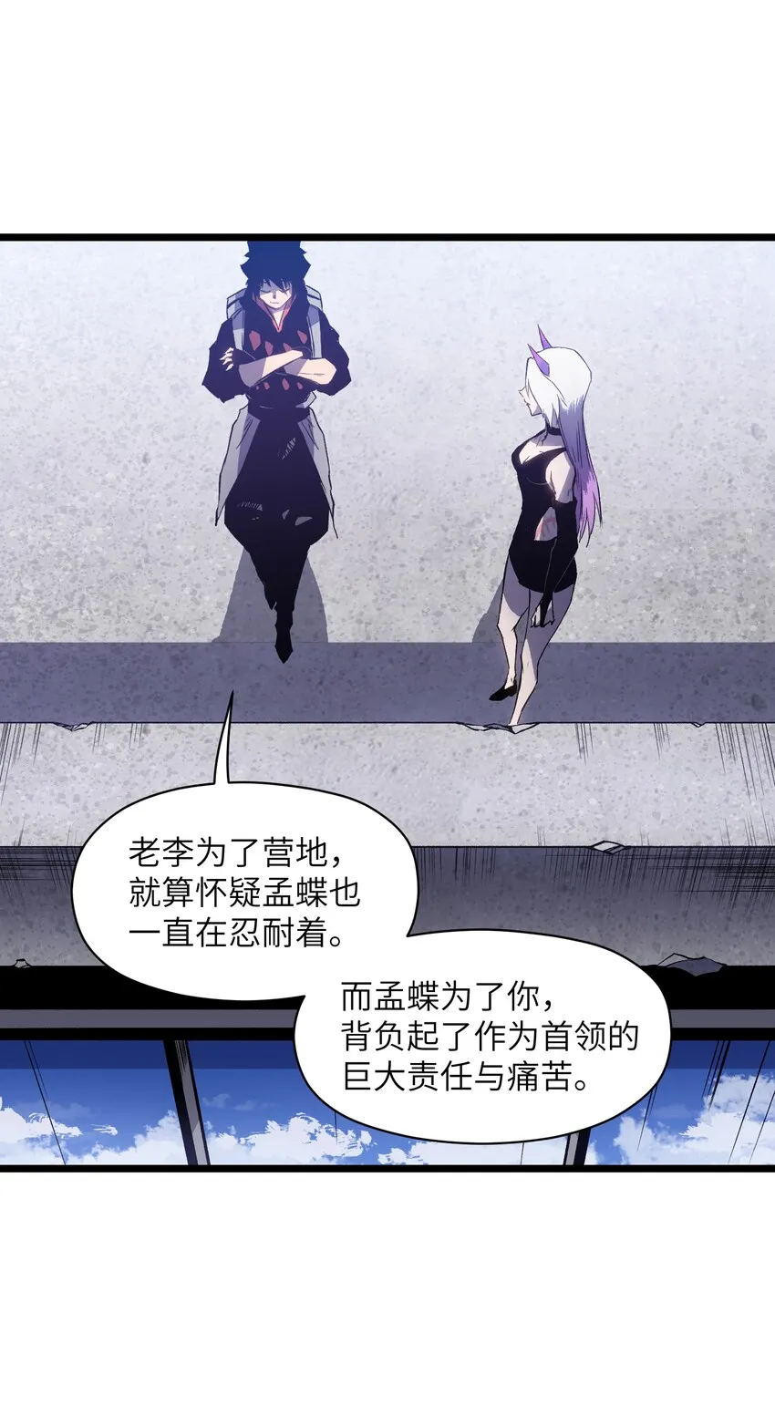 019 所以就要不辞而别吗？ 第20页