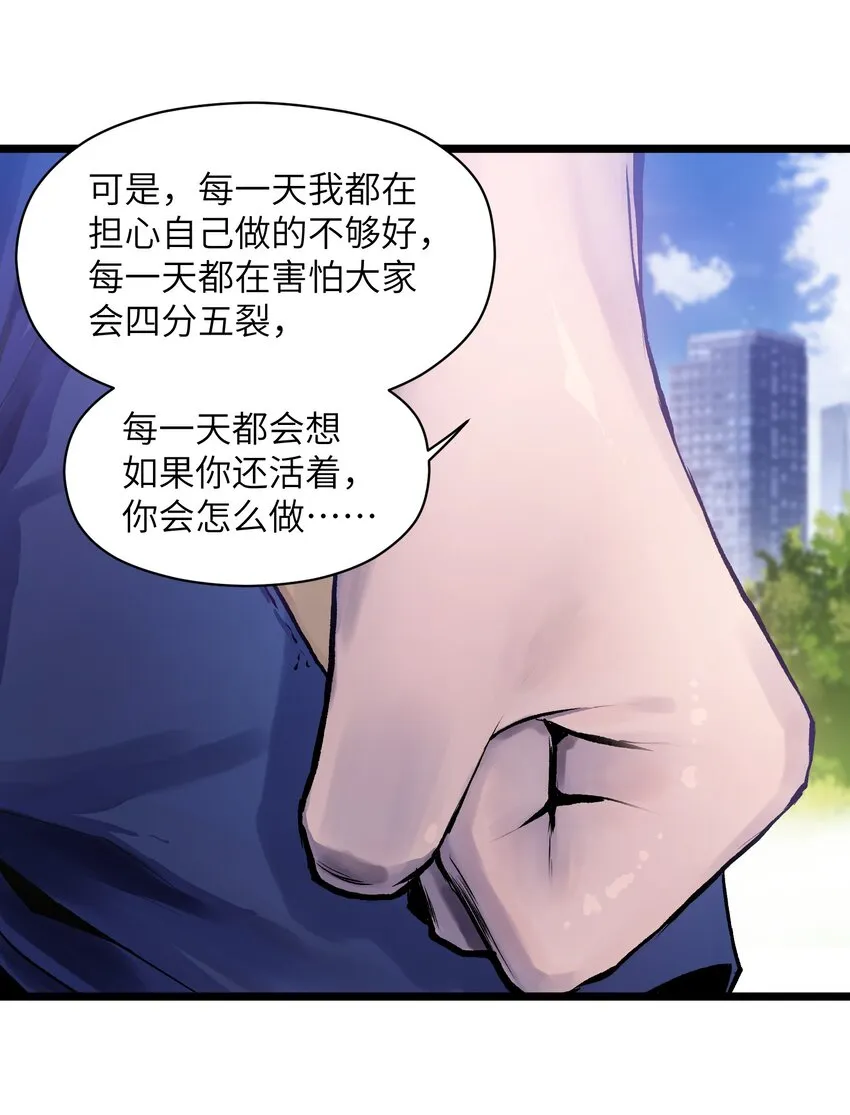 019 所以就要不辞而别吗？ 第38页