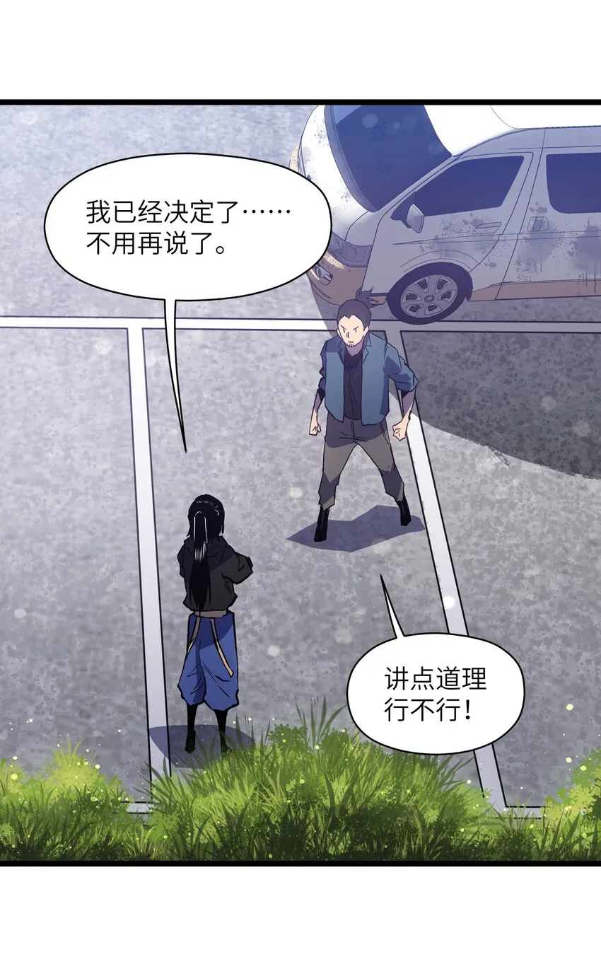 019 所以就要不辞而别吗？ 第15页