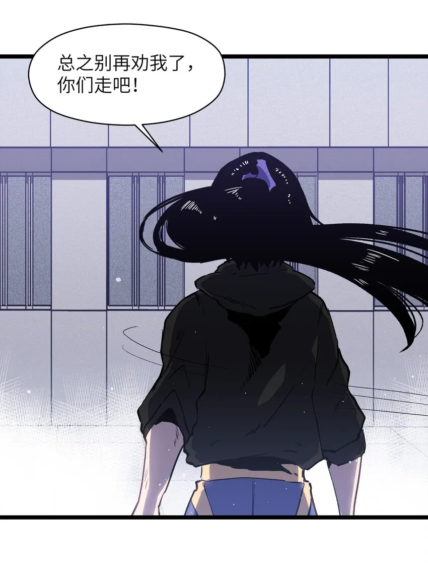 019 所以就要不辞而别吗？ 第28页