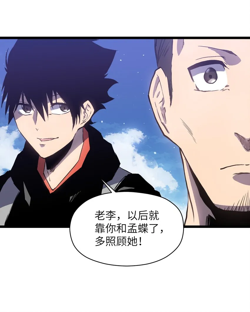 019 所以就要不辞而别吗？ 第44页