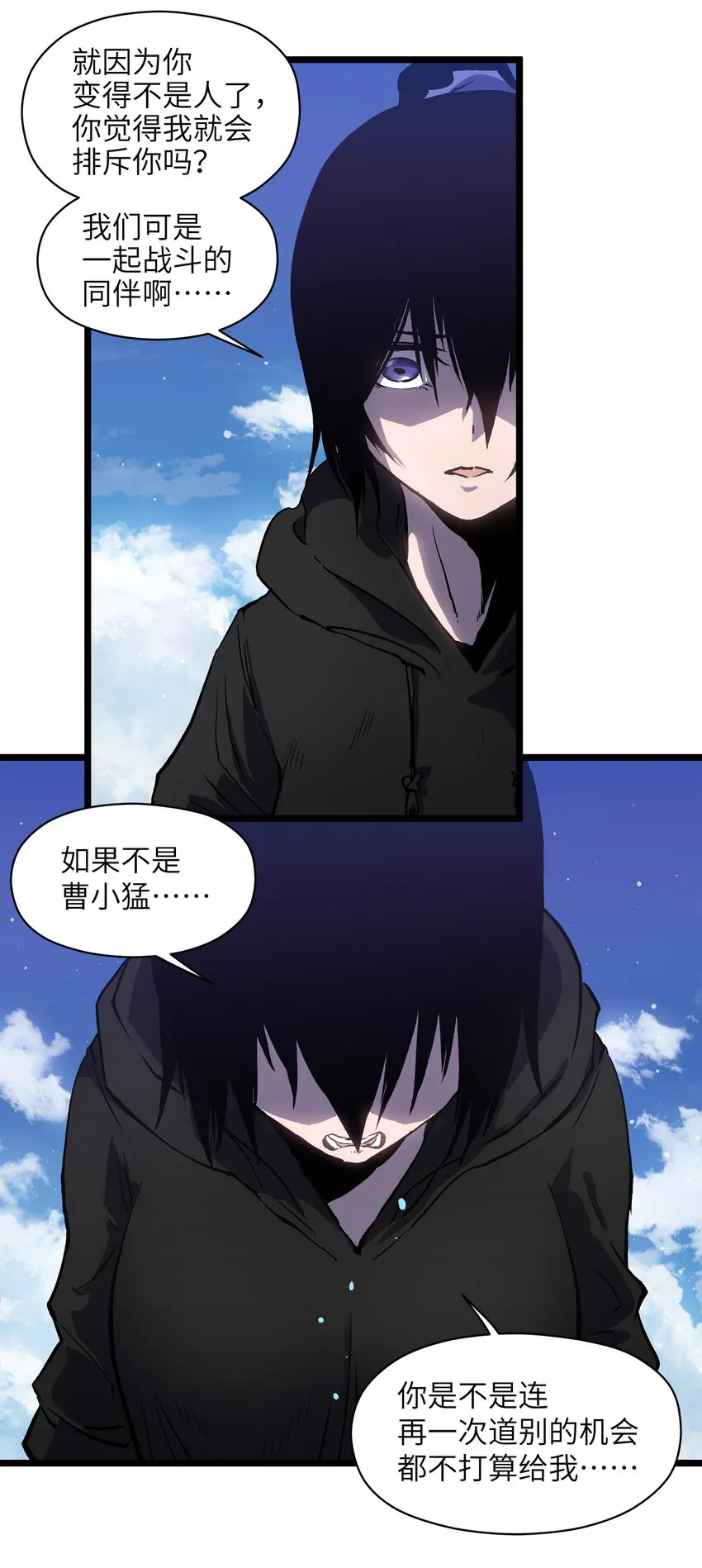 019 所以就要不辞而别吗？ 第40页